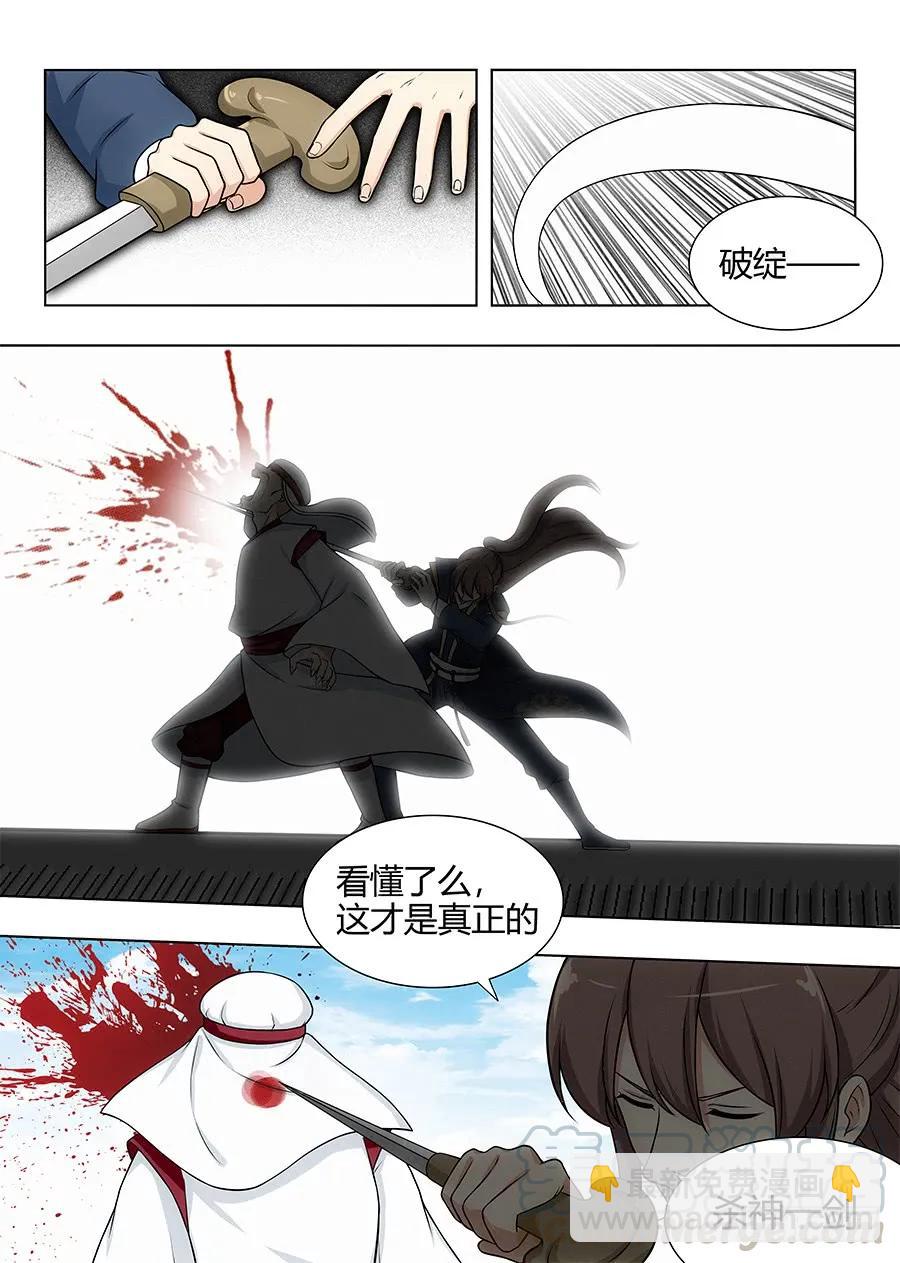 🍲最强反套路系统 104杀神一剑 第13页