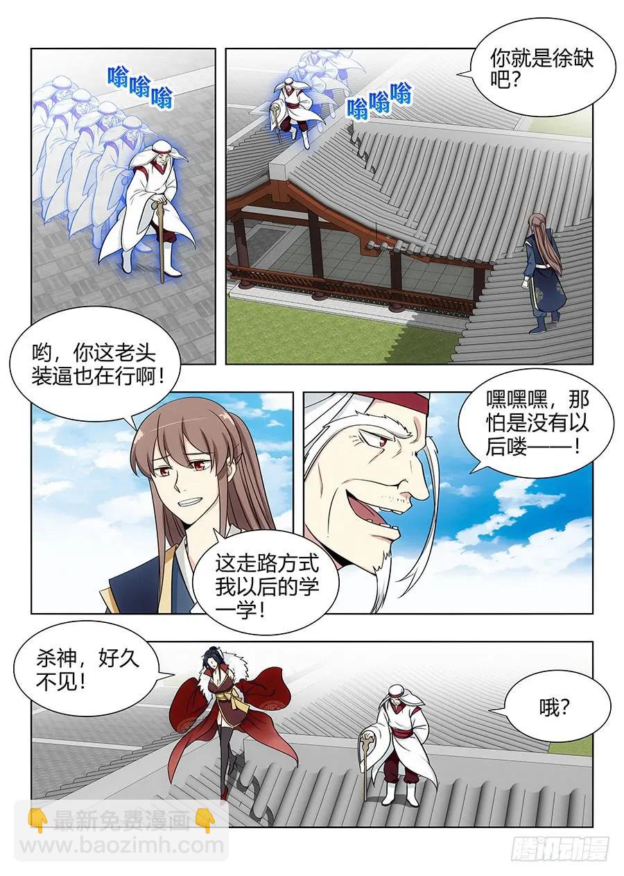 🍲最强反套路系统 104杀神一剑 第2页