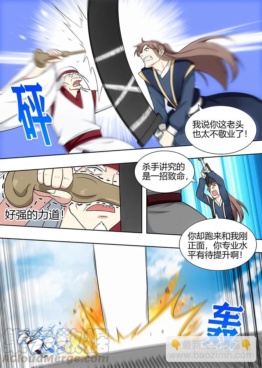 🍲最强反套路系统 104杀神一剑 第7页
