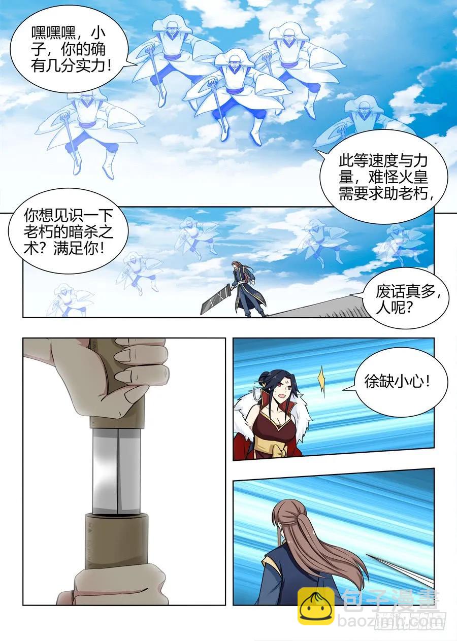 🍲最强反套路系统 104杀神一剑 第8页
