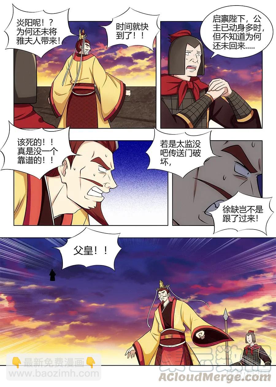 🍲最强反套路系统 106挖掘机可太强了！ 第11页