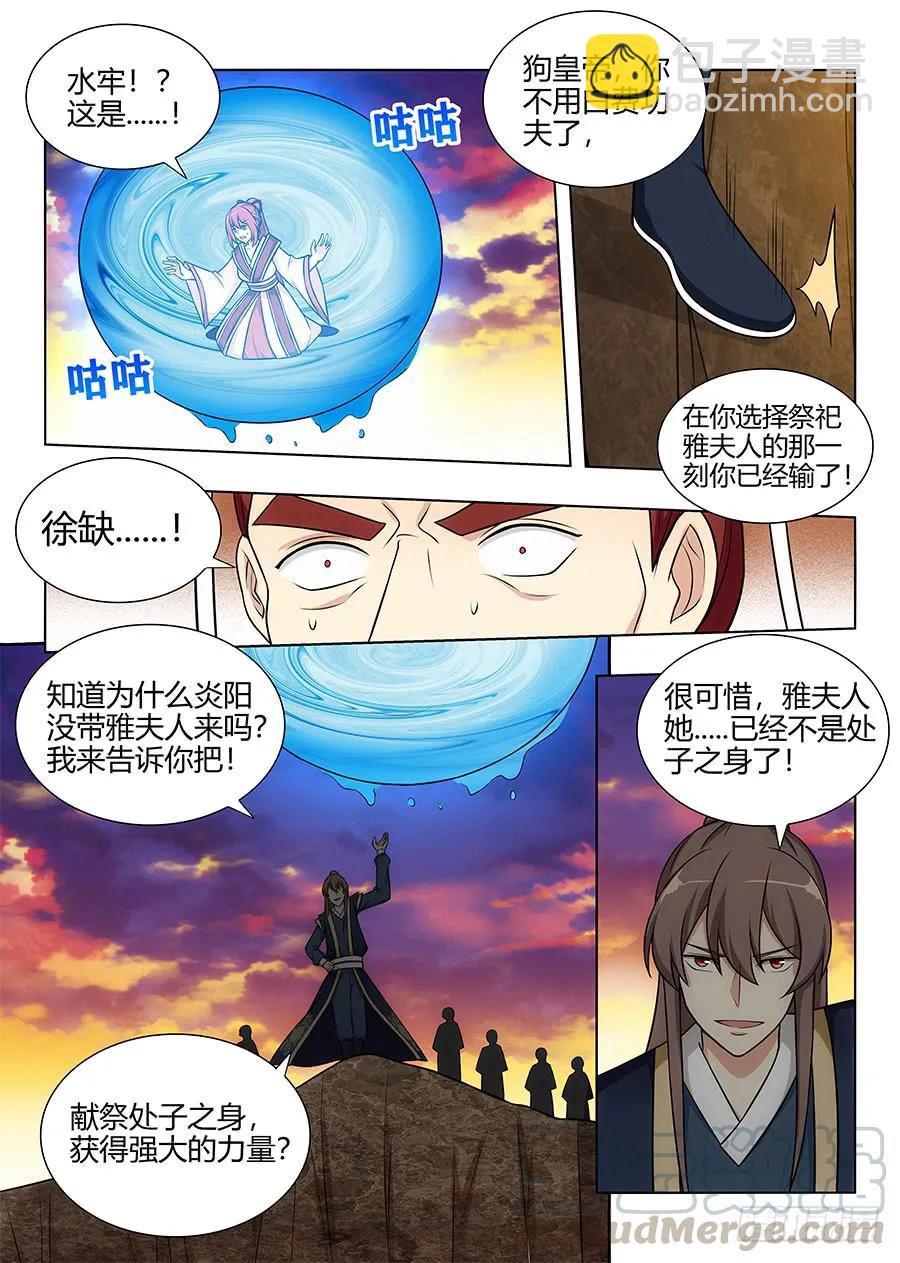 🍲最强反套路系统 106挖掘机可太强了！ 第13页