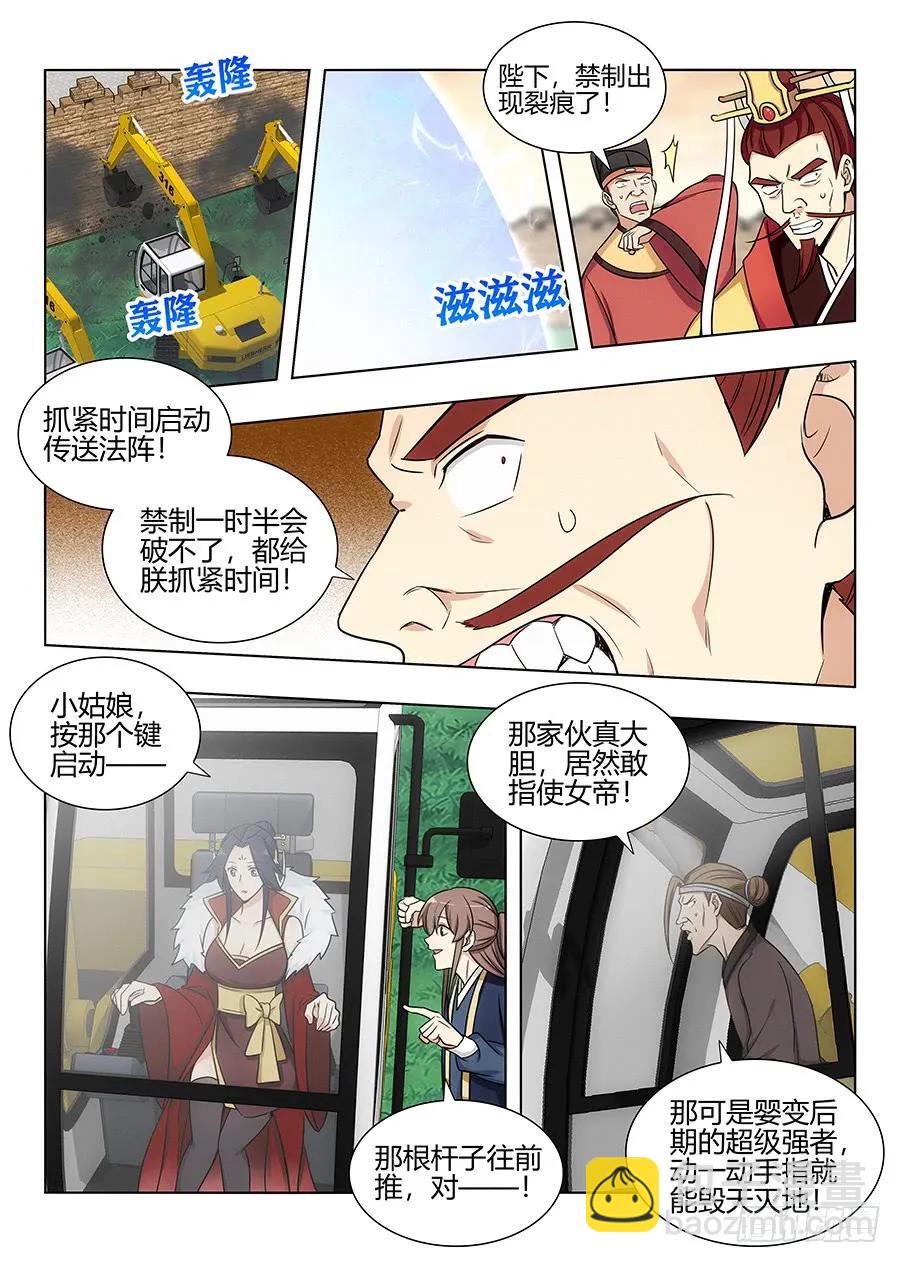 🍲最强反套路系统 106挖掘机可太强了！ 第2页