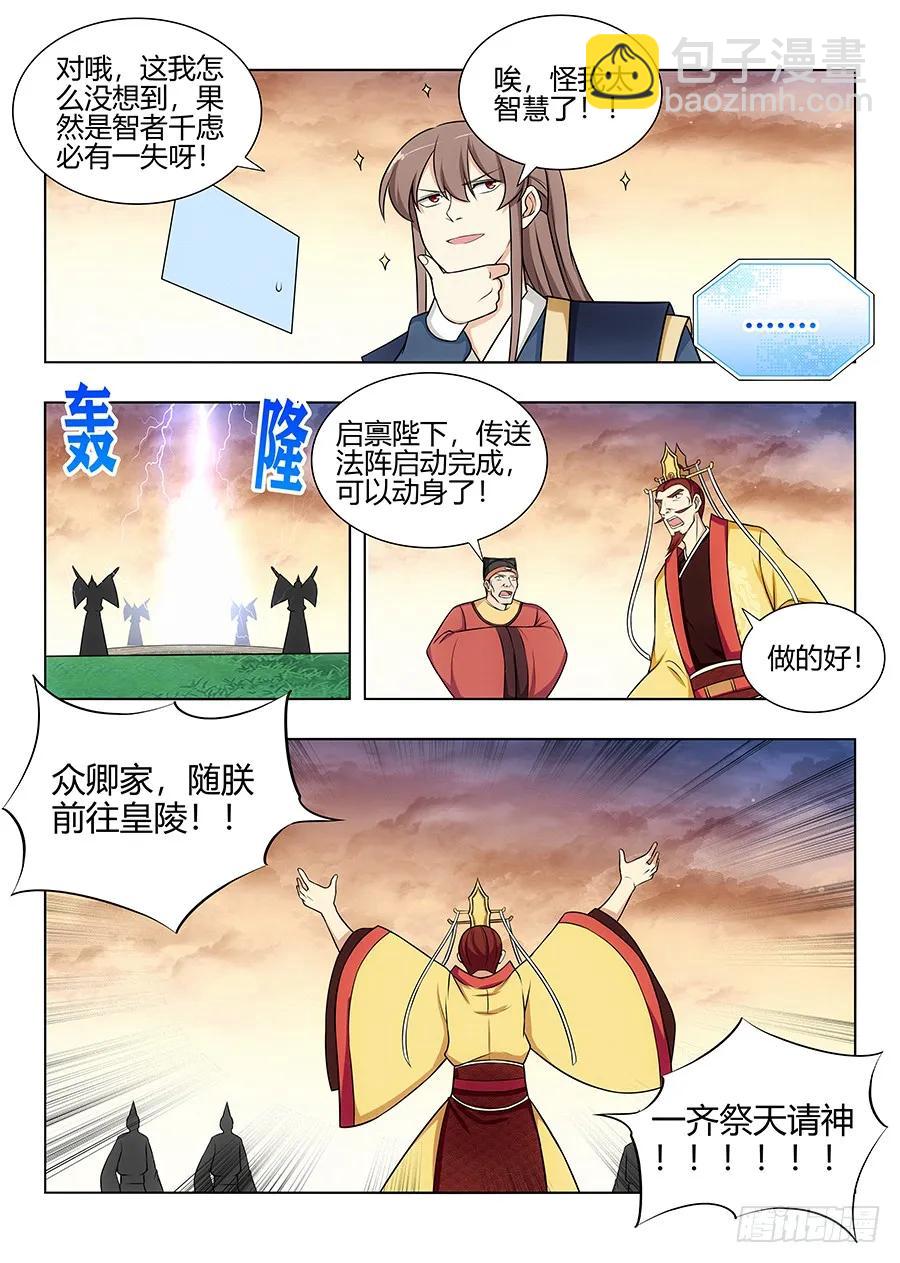 🍲最强反套路系统 106挖掘机可太强了！ 第6页