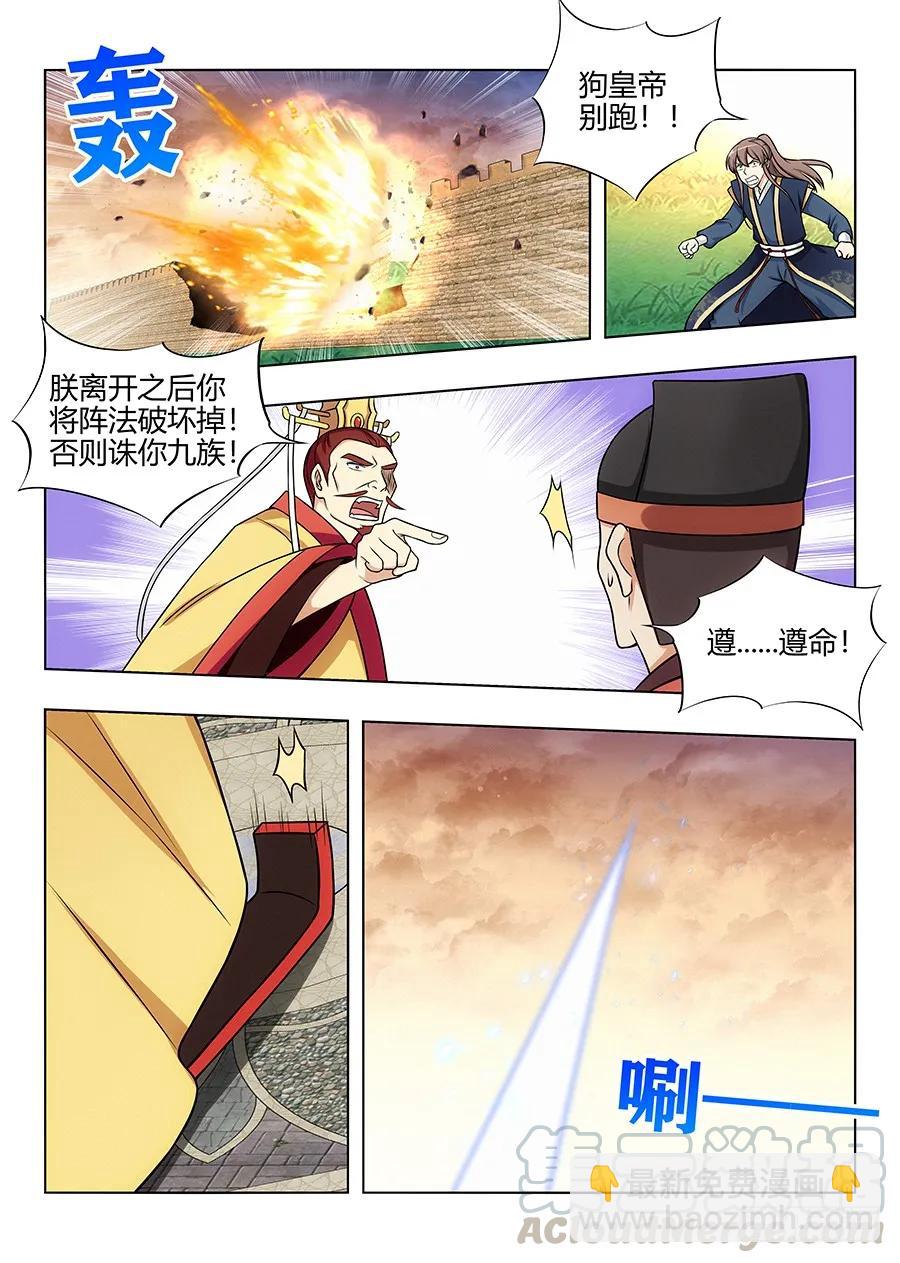 🍲最强反套路系统 106挖掘机可太强了！ 第7页