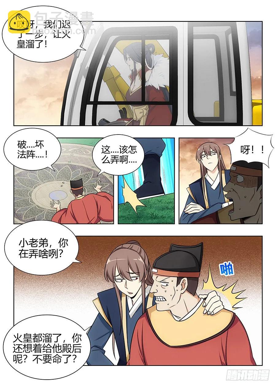 🍲最强反套路系统 106挖掘机可太强了！ 第8页