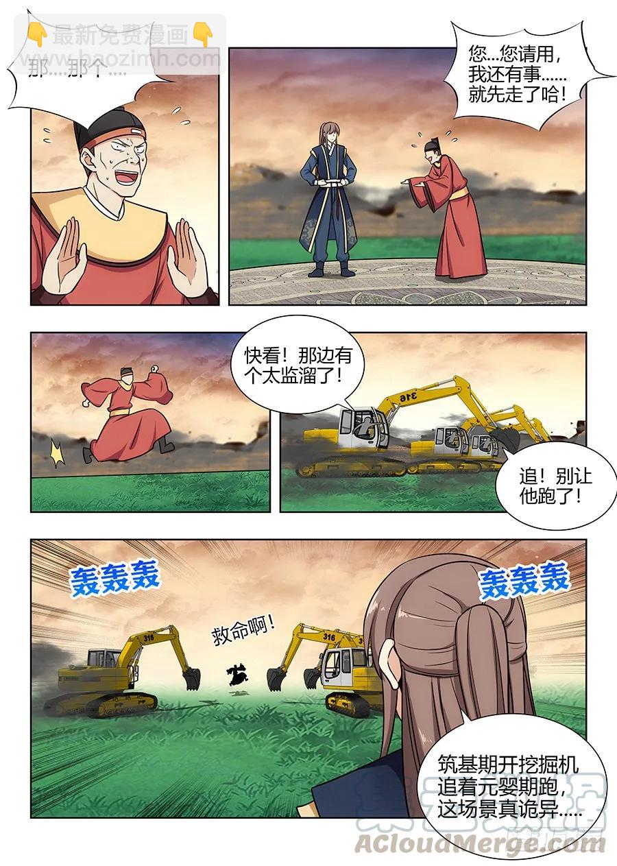 🍲最强反套路系统 106挖掘机可太强了！ 第9页