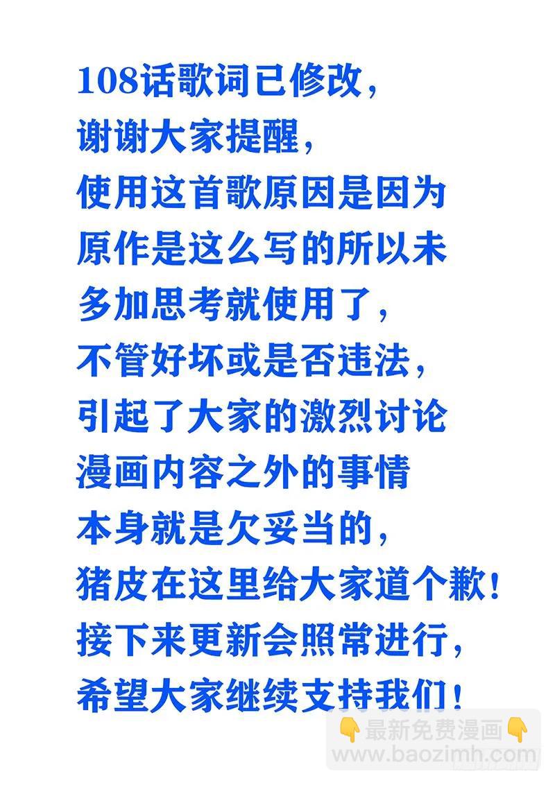 🍲最强反套路系统 108破除封建，拯救天下！ 第14页