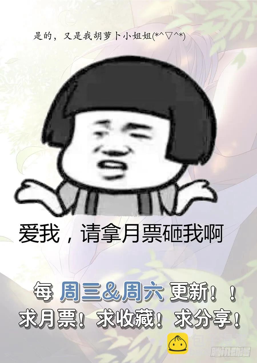 🍲最强反套路系统 108破除封建，拯救天下！ 第15页