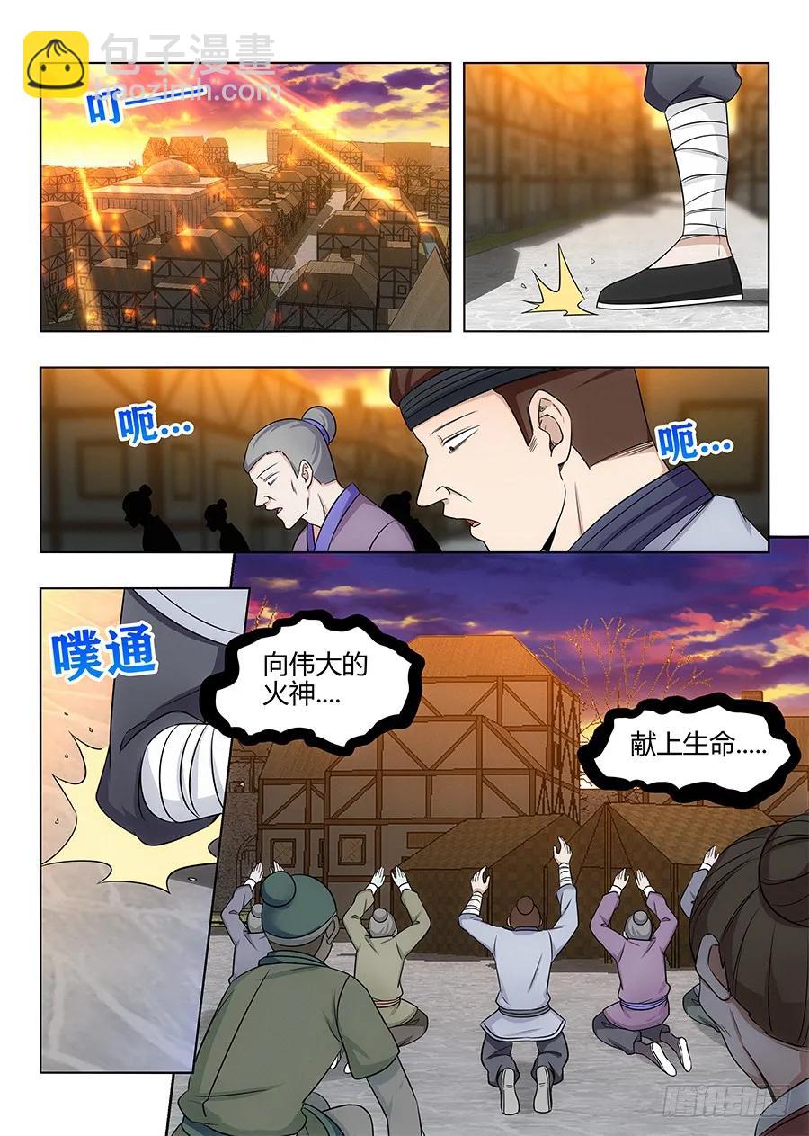 🍲最强反套路系统 108破除封建，拯救天下！ 第3页