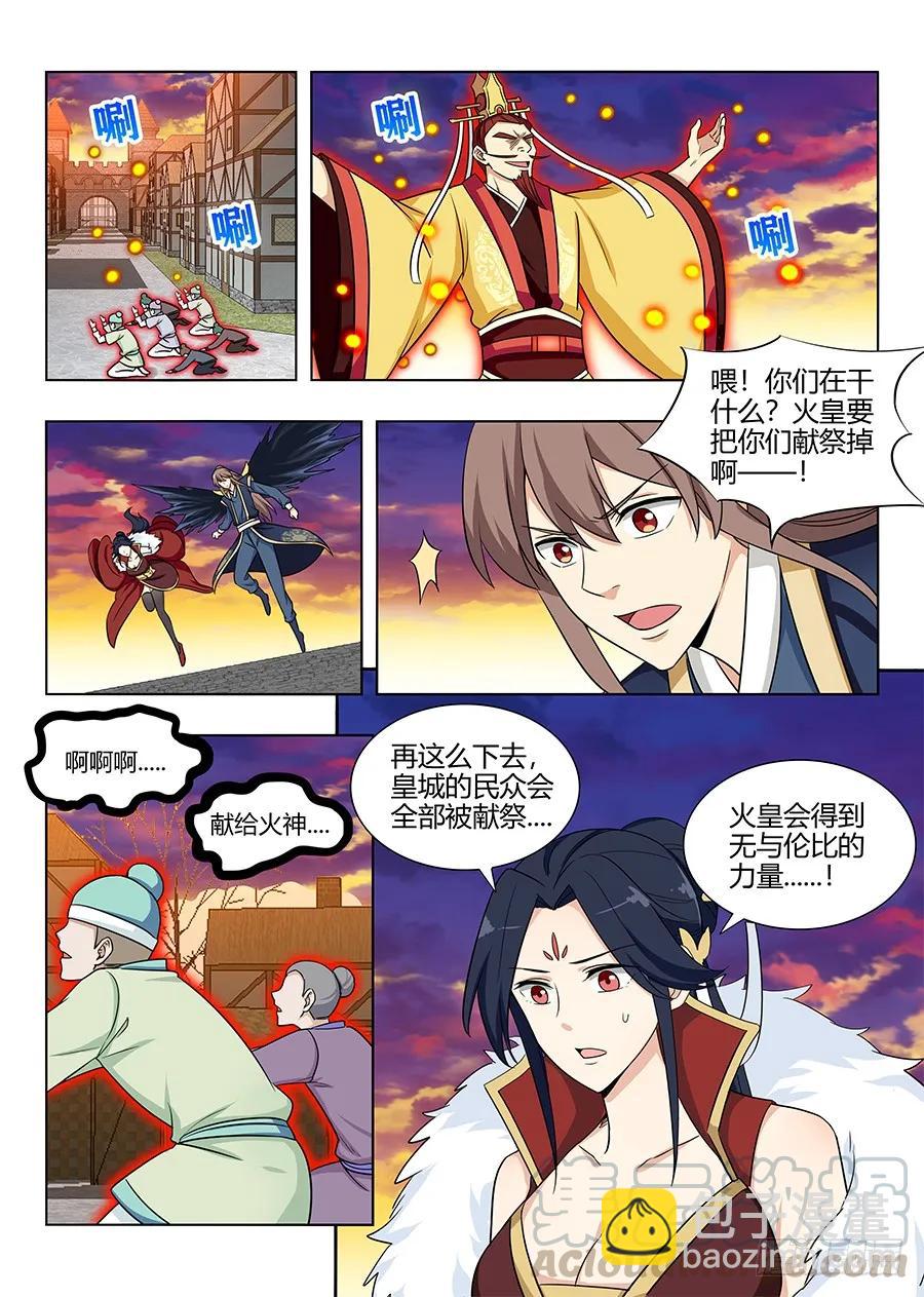 🍲最强反套路系统 108破除封建，拯救天下！ 第4页