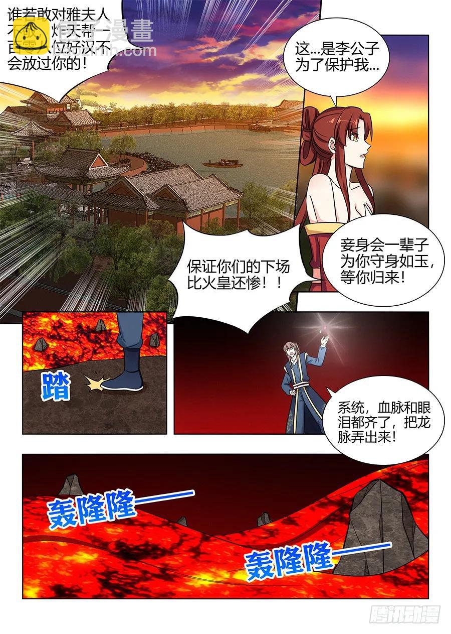 🍲最强反套路系统 110有缘再会 第10页