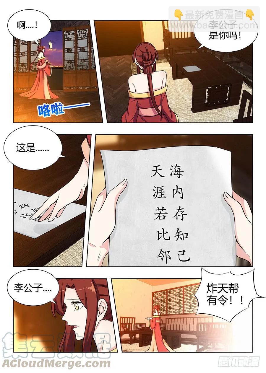🍲最强反套路系统 110有缘再会 第9页
