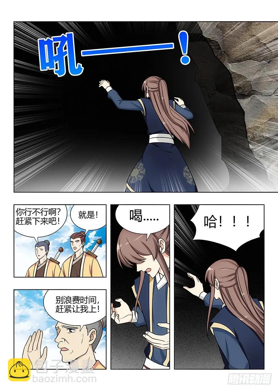 🍲最强反套路系统 112剑灵的认可！ 第10页