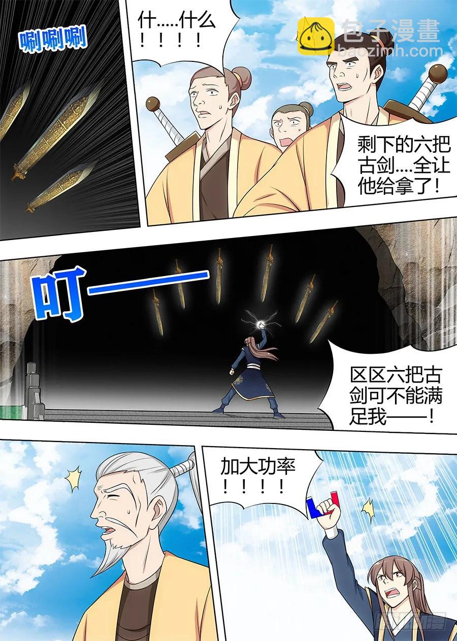 🍲最强反套路系统 112剑灵的认可！ 第12页