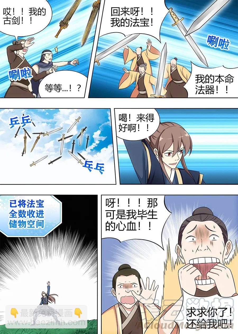🍲最强反套路系统 112剑灵的认可！ 第13页