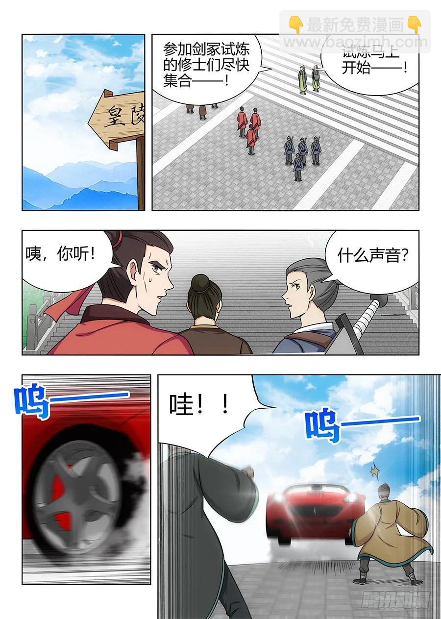 🍲最强反套路系统 112剑灵的认可！ 第2页