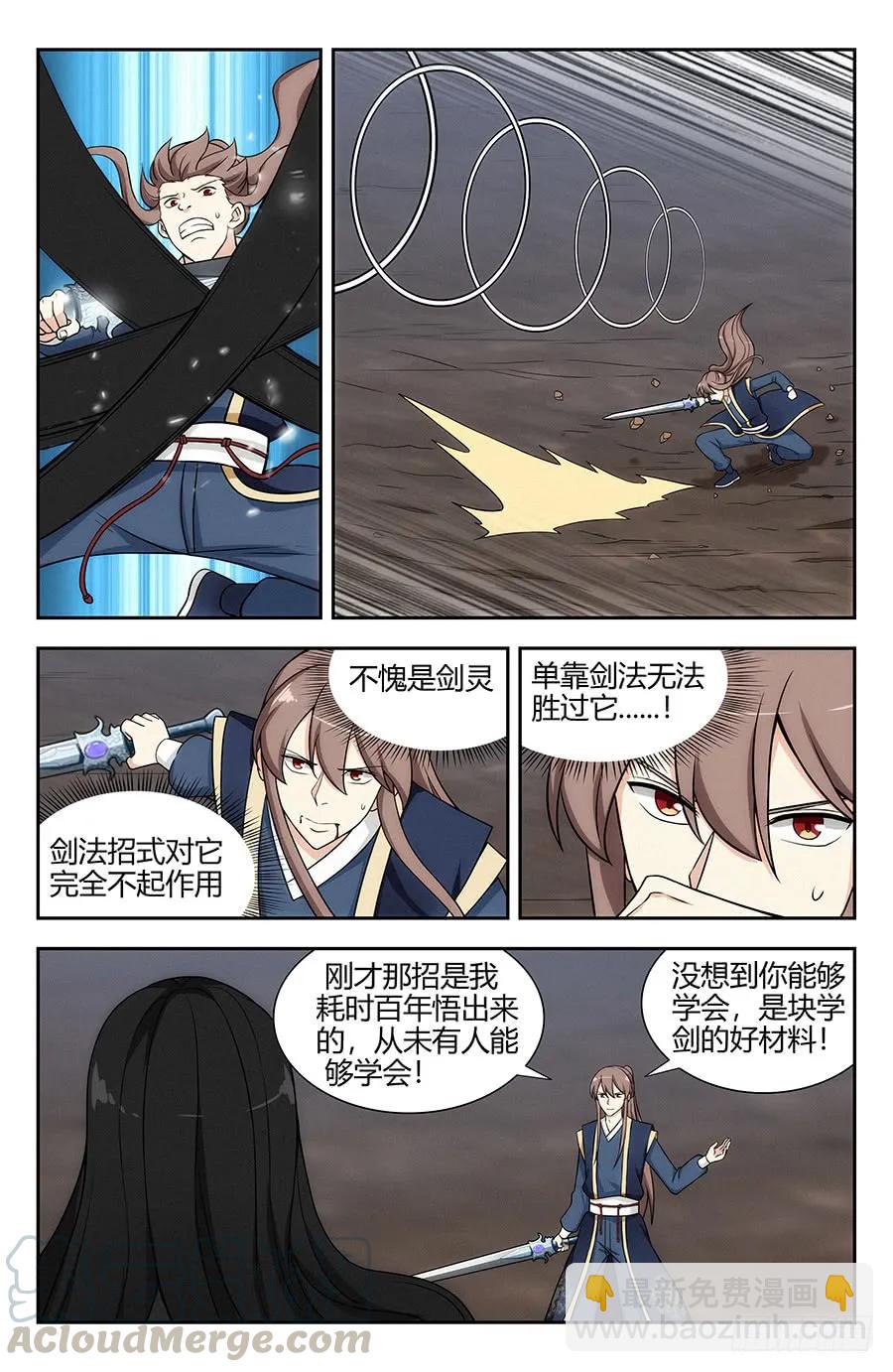 🍲最强反套路系统 116论剑 第11页