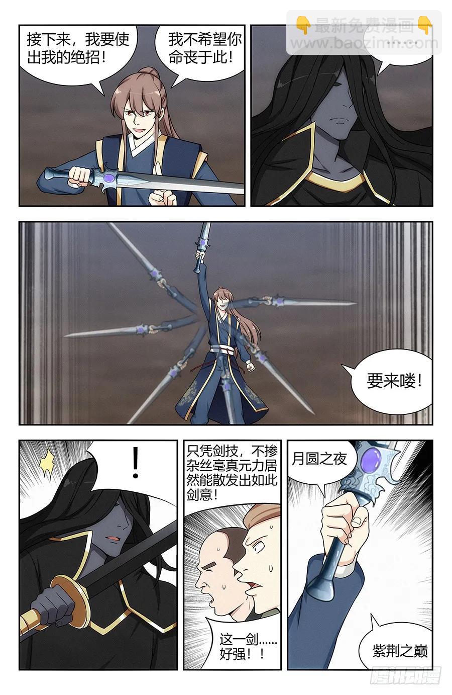 🍲最强反套路系统 116论剑 第12页