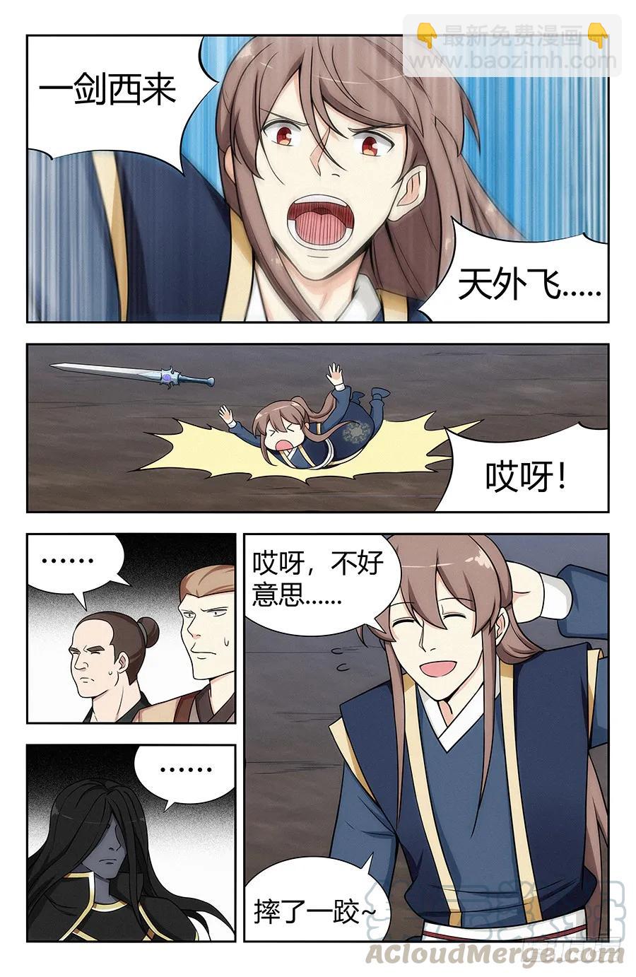 🍲最强反套路系统 116论剑 第13页