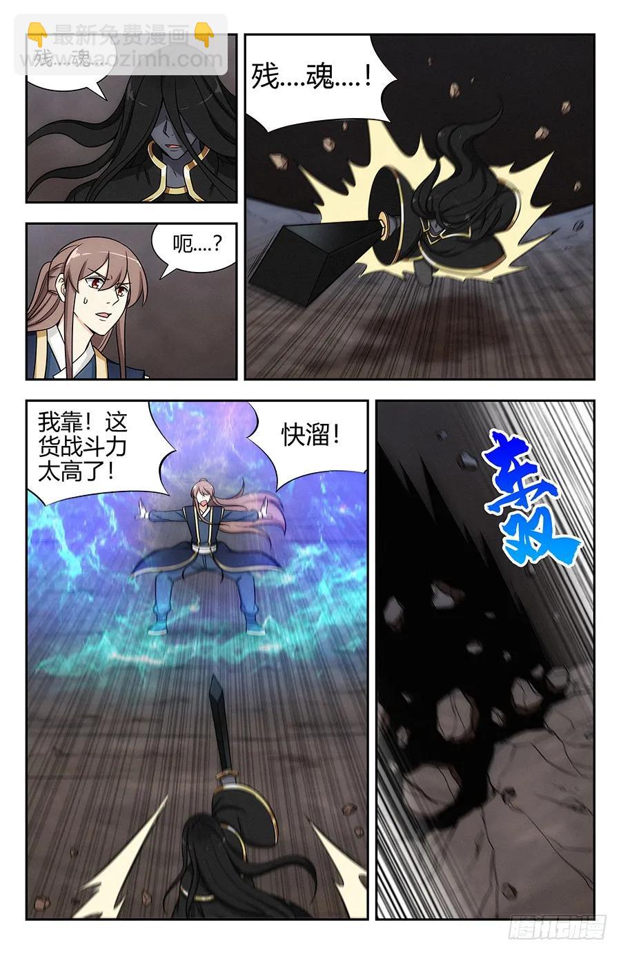 🍲最强反套路系统 116论剑 第2页