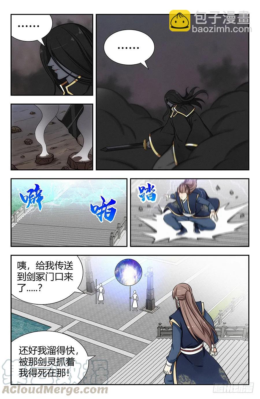 🍲最强反套路系统 116论剑 第3页
