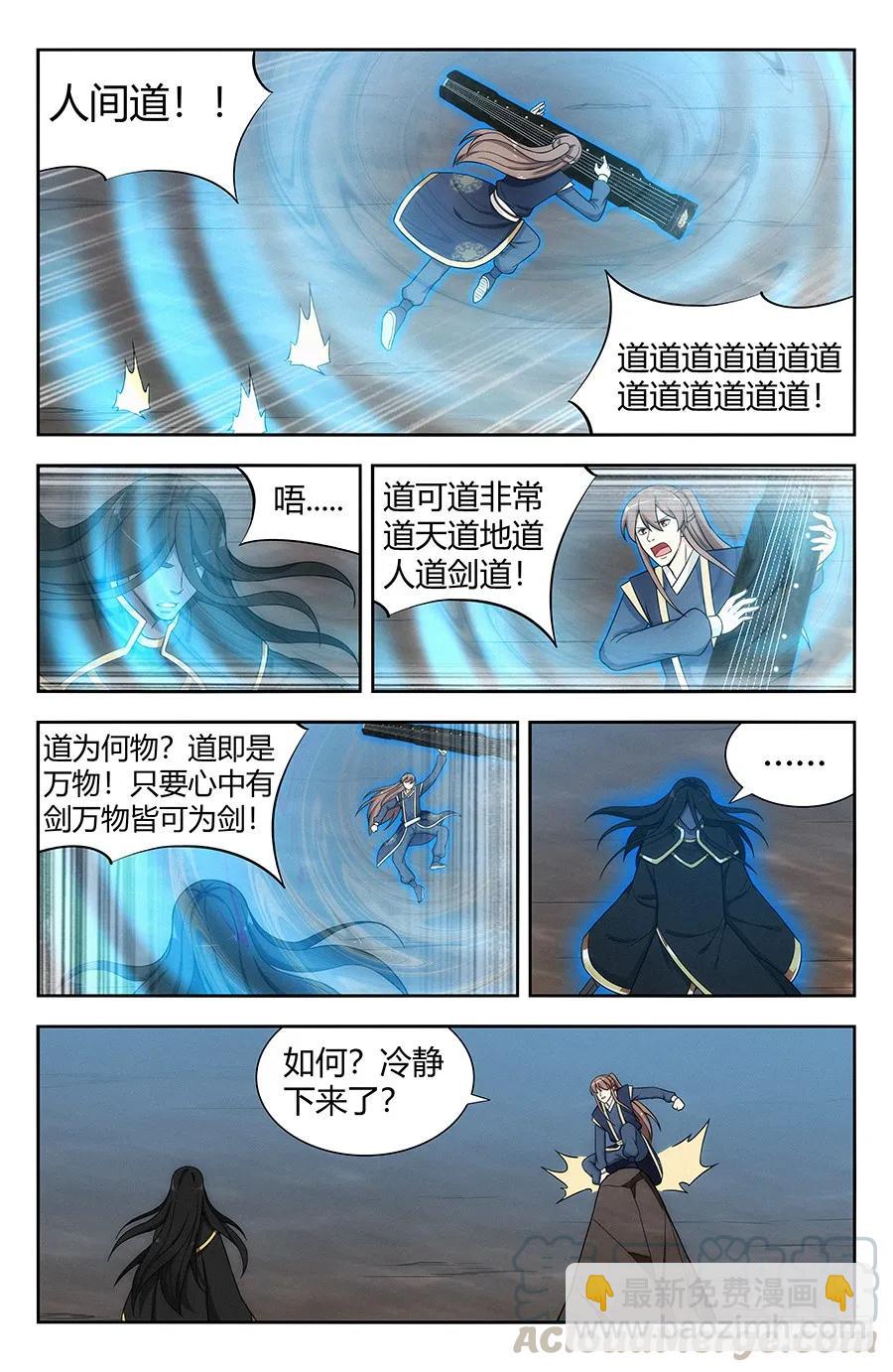 🍲最强反套路系统 116论剑 第7页