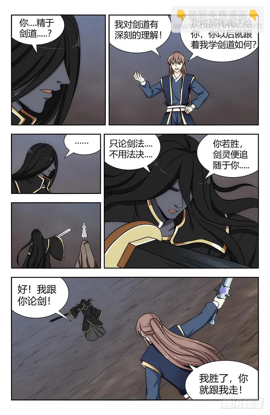 🍲最强反套路系统 116论剑 第8页