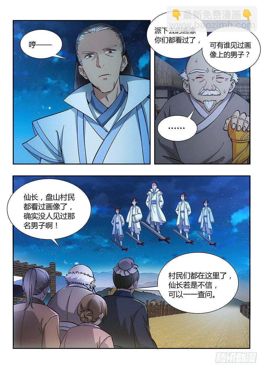 🍲最强反套路系统 010大难临头 第11页