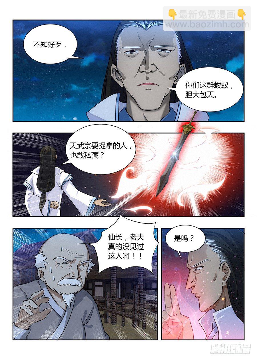 🍲最强反套路系统 010大难临头 第12页