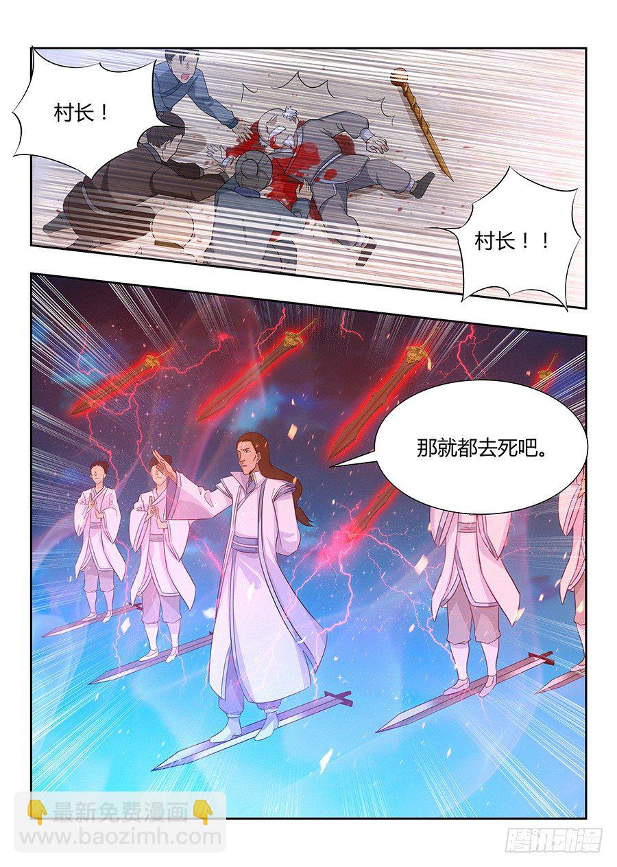 🍲最强反套路系统 010大难临头 第14页