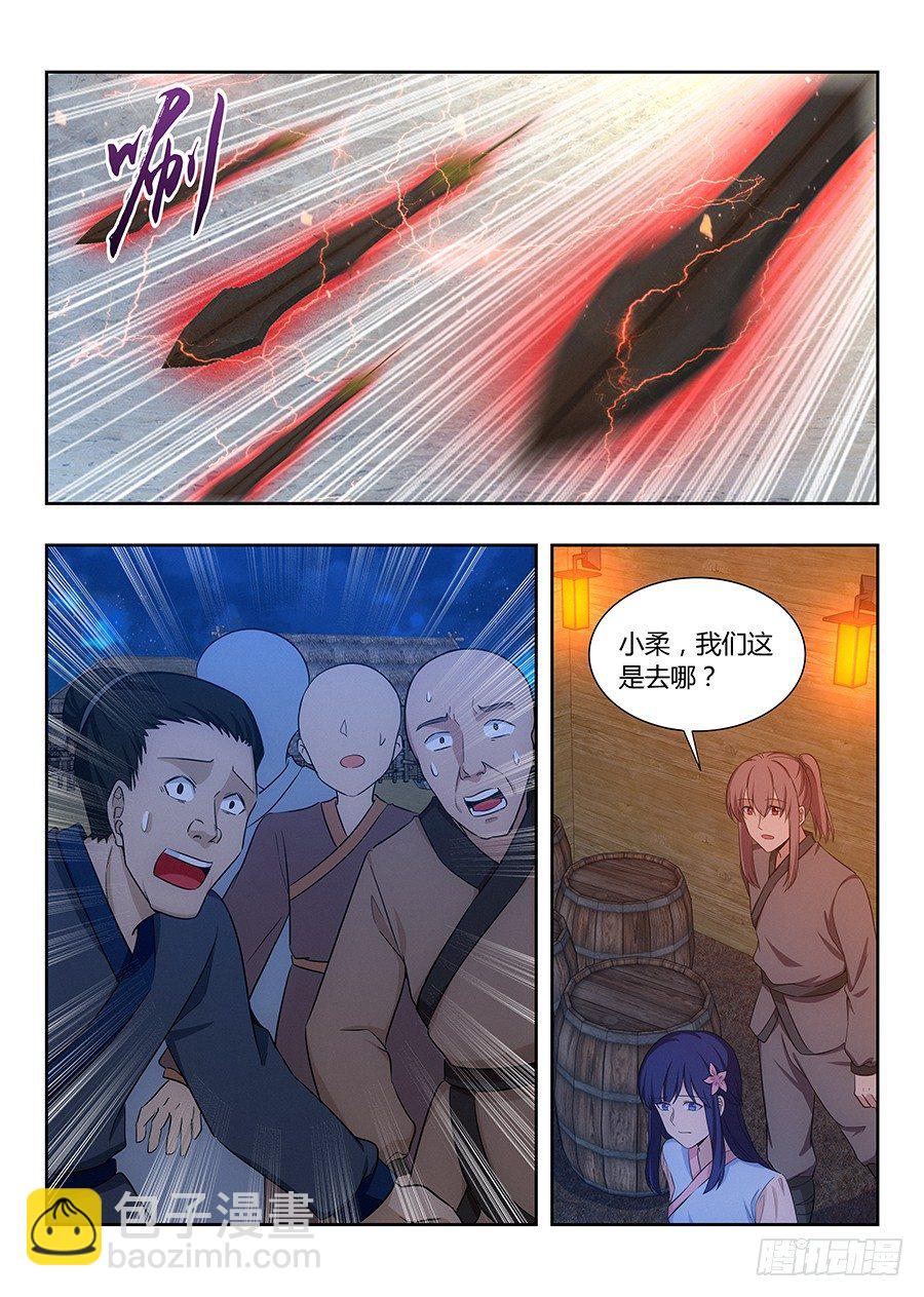 🍲最强反套路系统 010大难临头 第15页