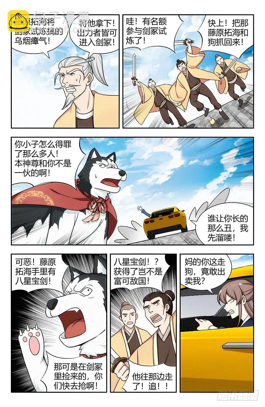🍲最强反套路系统 118逼王座驾！ 第10页