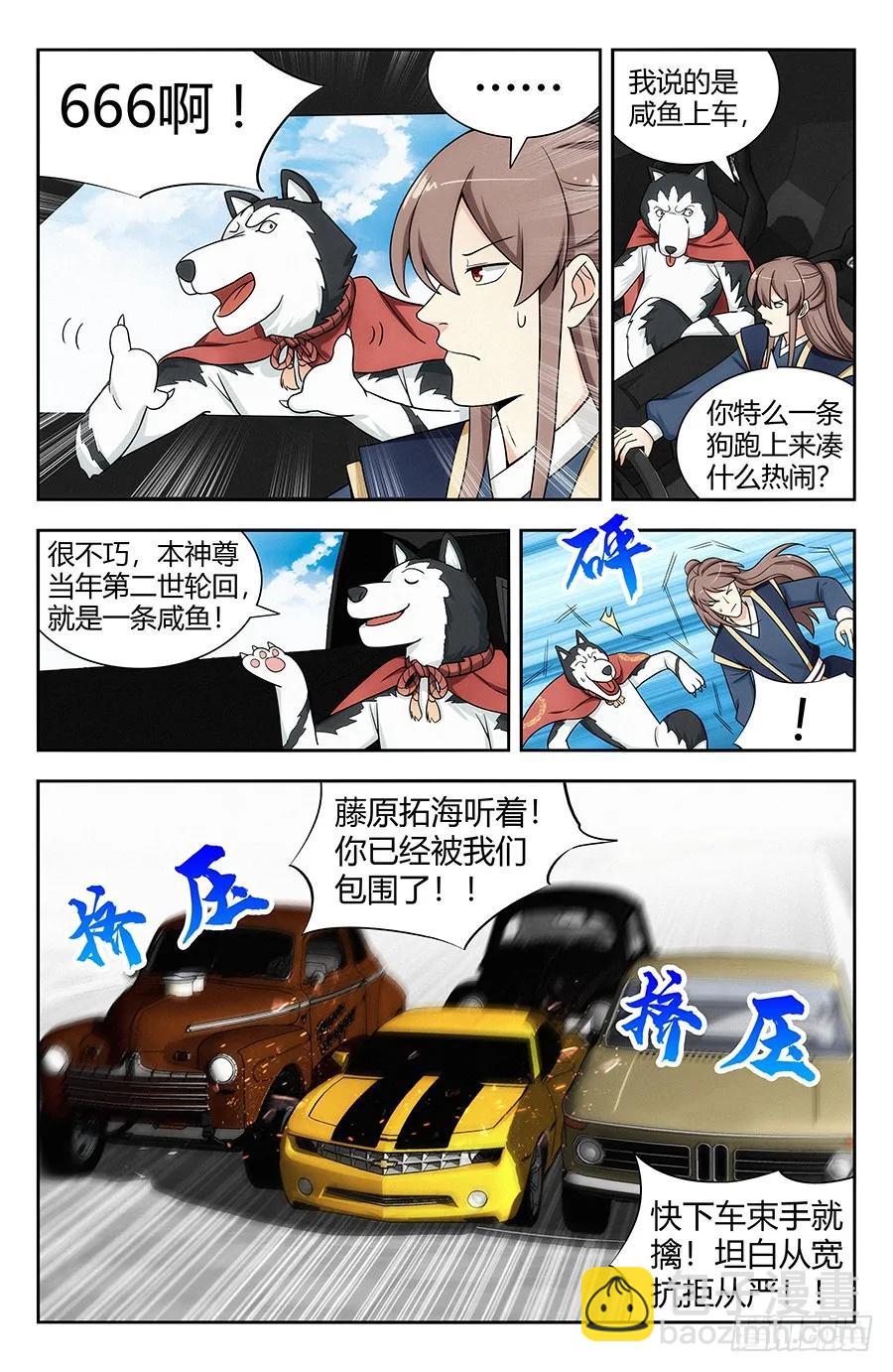 🍲最强反套路系统 118逼王座驾！ 第12页