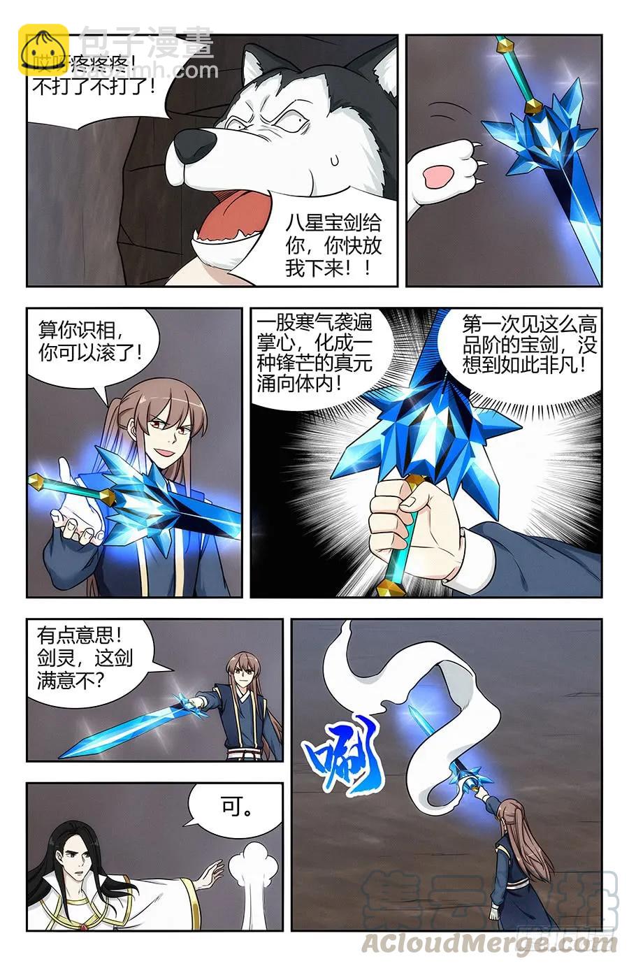 🍲最强反套路系统 118逼王座驾！ 第3页