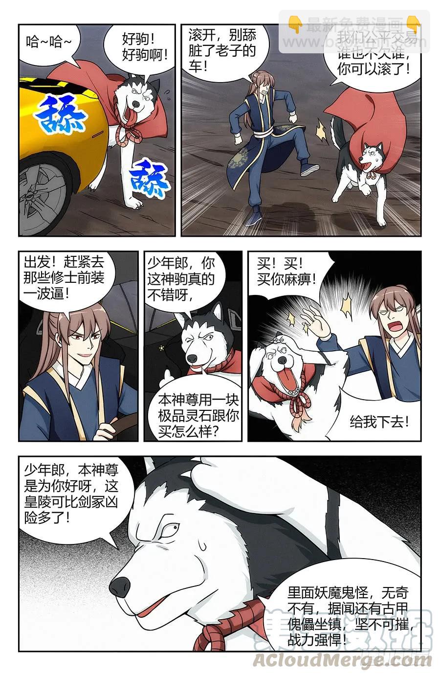 🍲最强反套路系统 118逼王座驾！ 第5页
