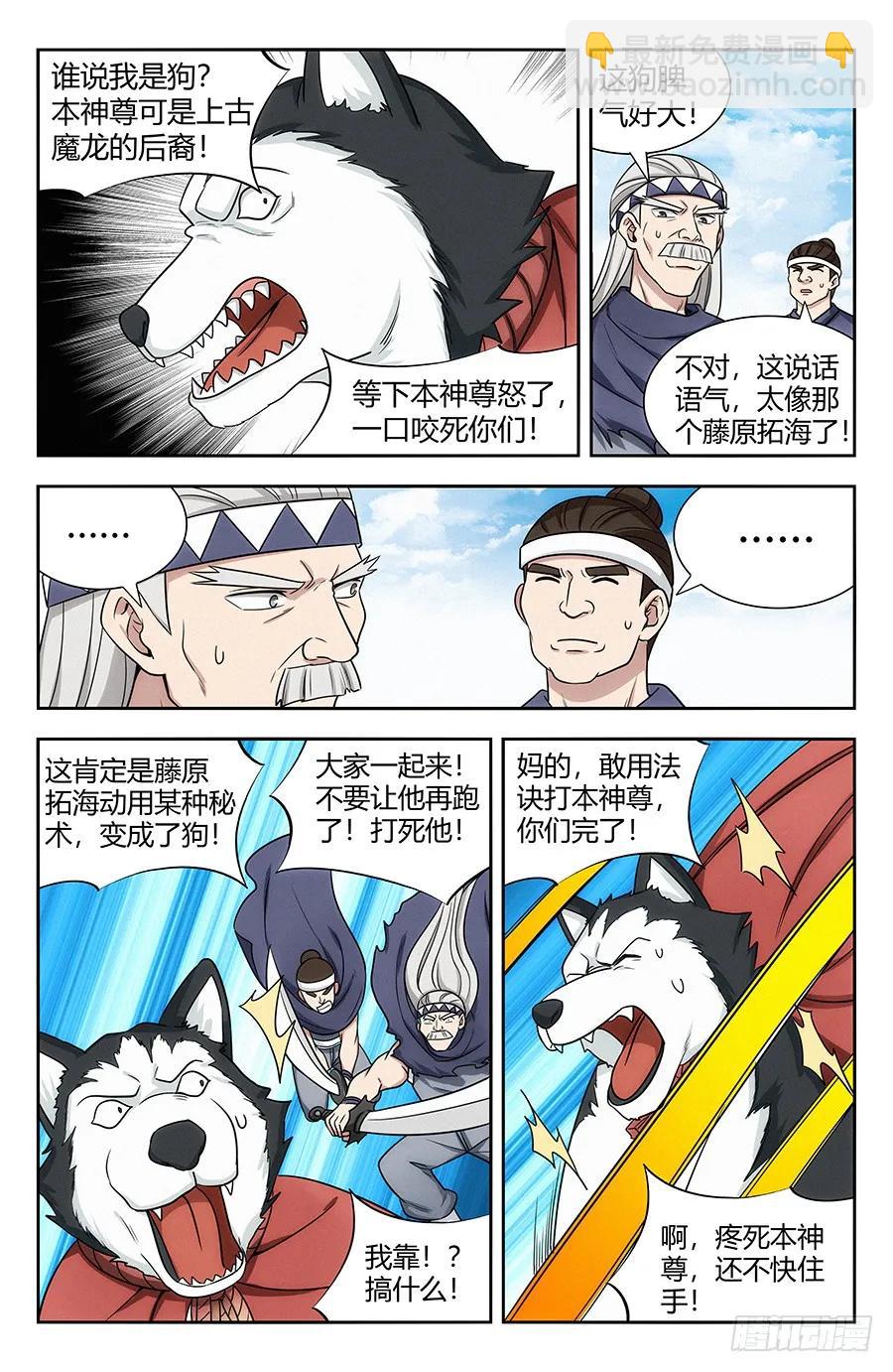 🍲最强反套路系统 118逼王座驾！ 第8页