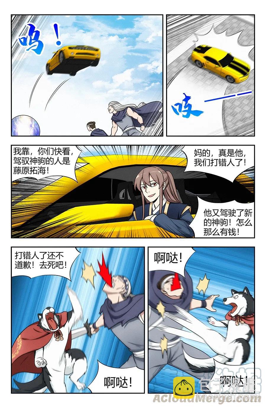 🍲最强反套路系统 118逼王座驾！ 第9页