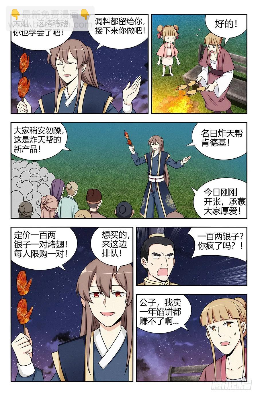🍲最强反套路系统 120炸天帮肯德基 第10页