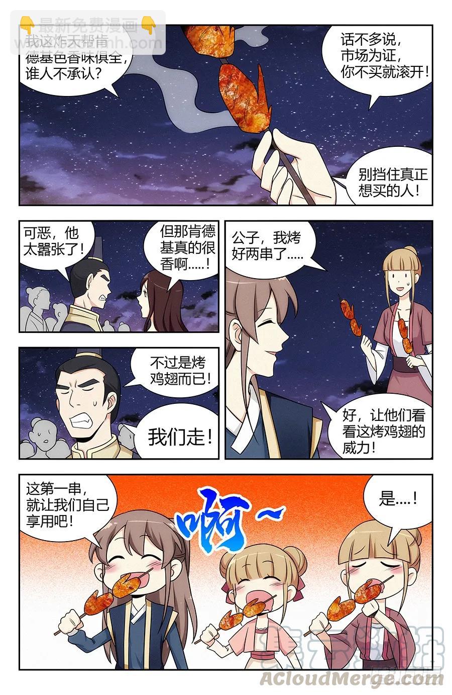 🍲最强反套路系统 120炸天帮肯德基 第11页