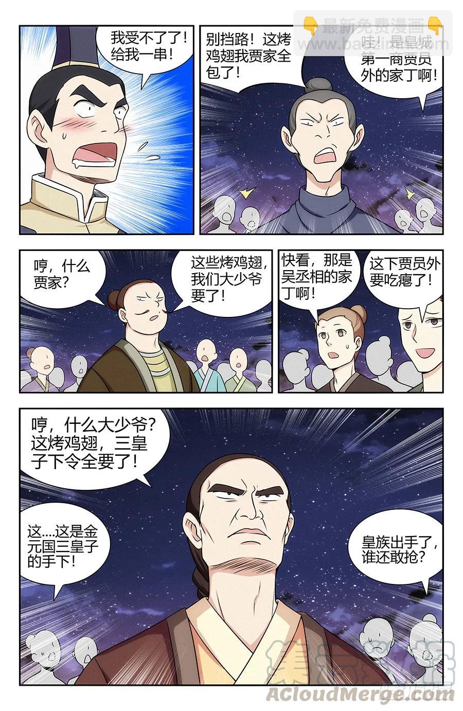 🍲最强反套路系统 120炸天帮肯德基 第13页