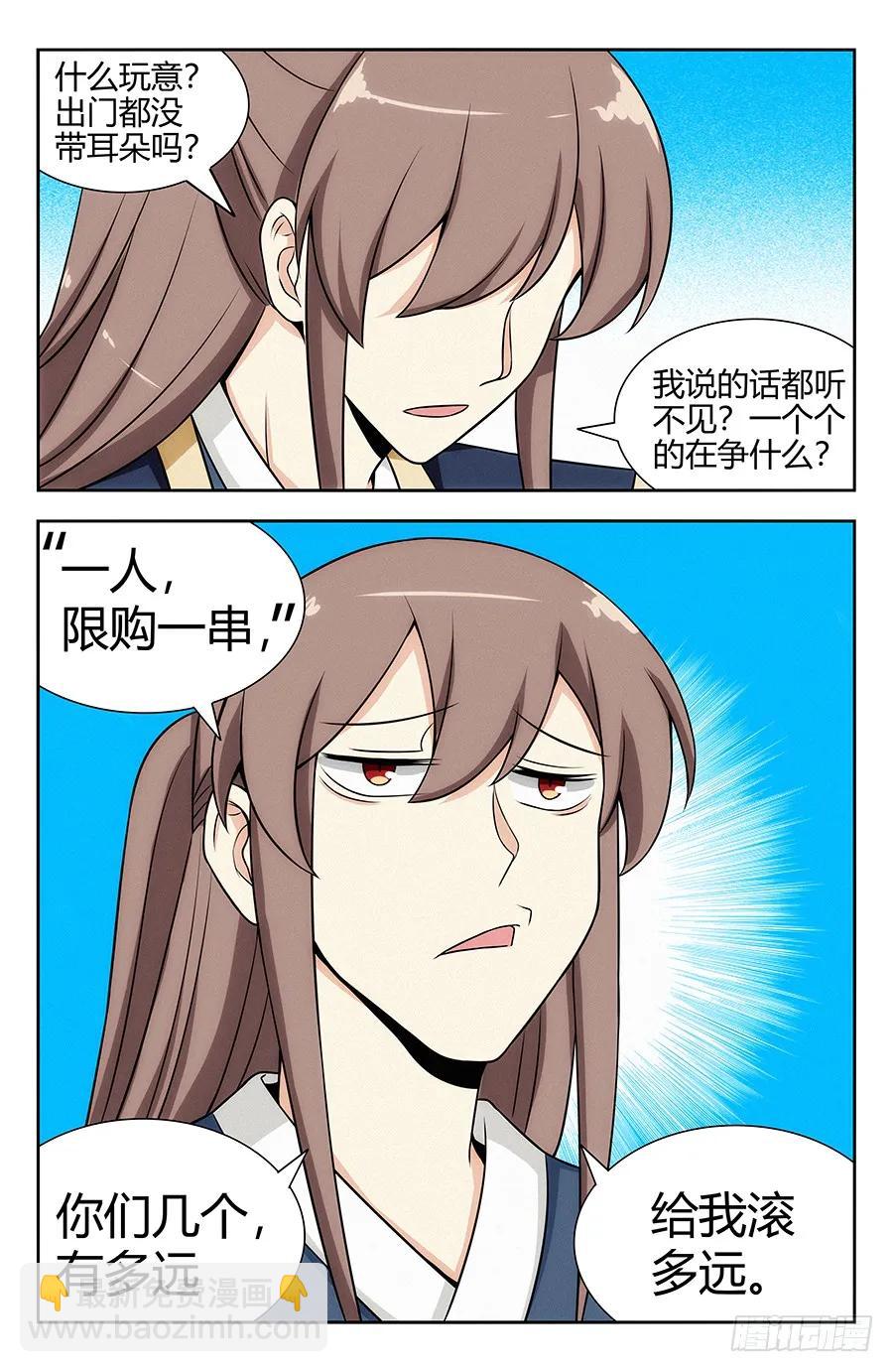 🍲最强反套路系统 120炸天帮肯德基 第14页
