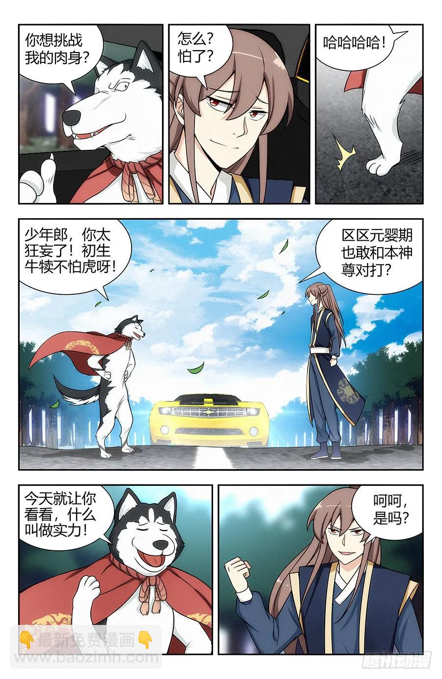 🍲最强反套路系统 120炸天帮肯德基 第2页