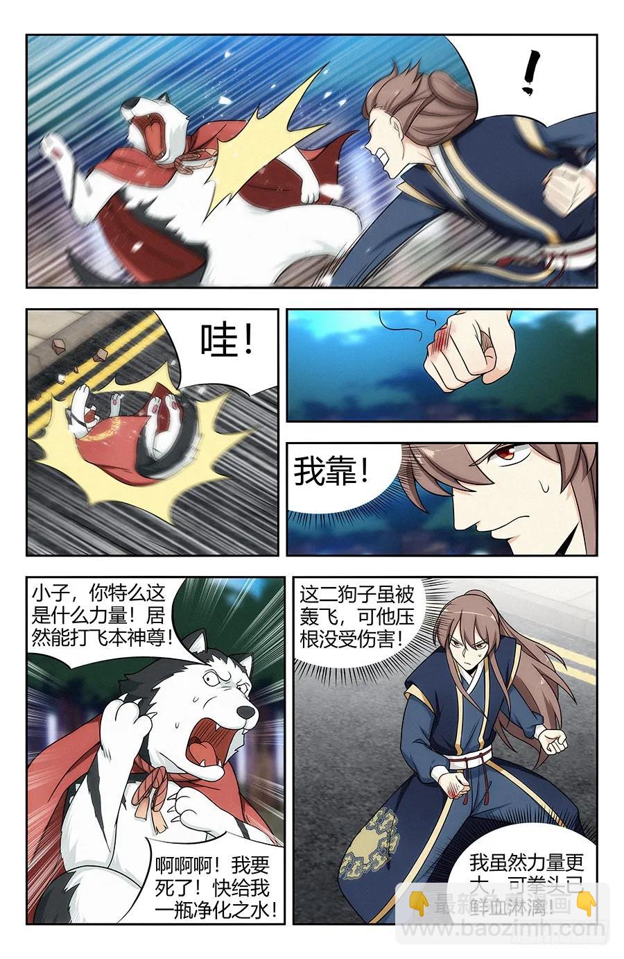 🍲最强反套路系统 120炸天帮肯德基 第4页