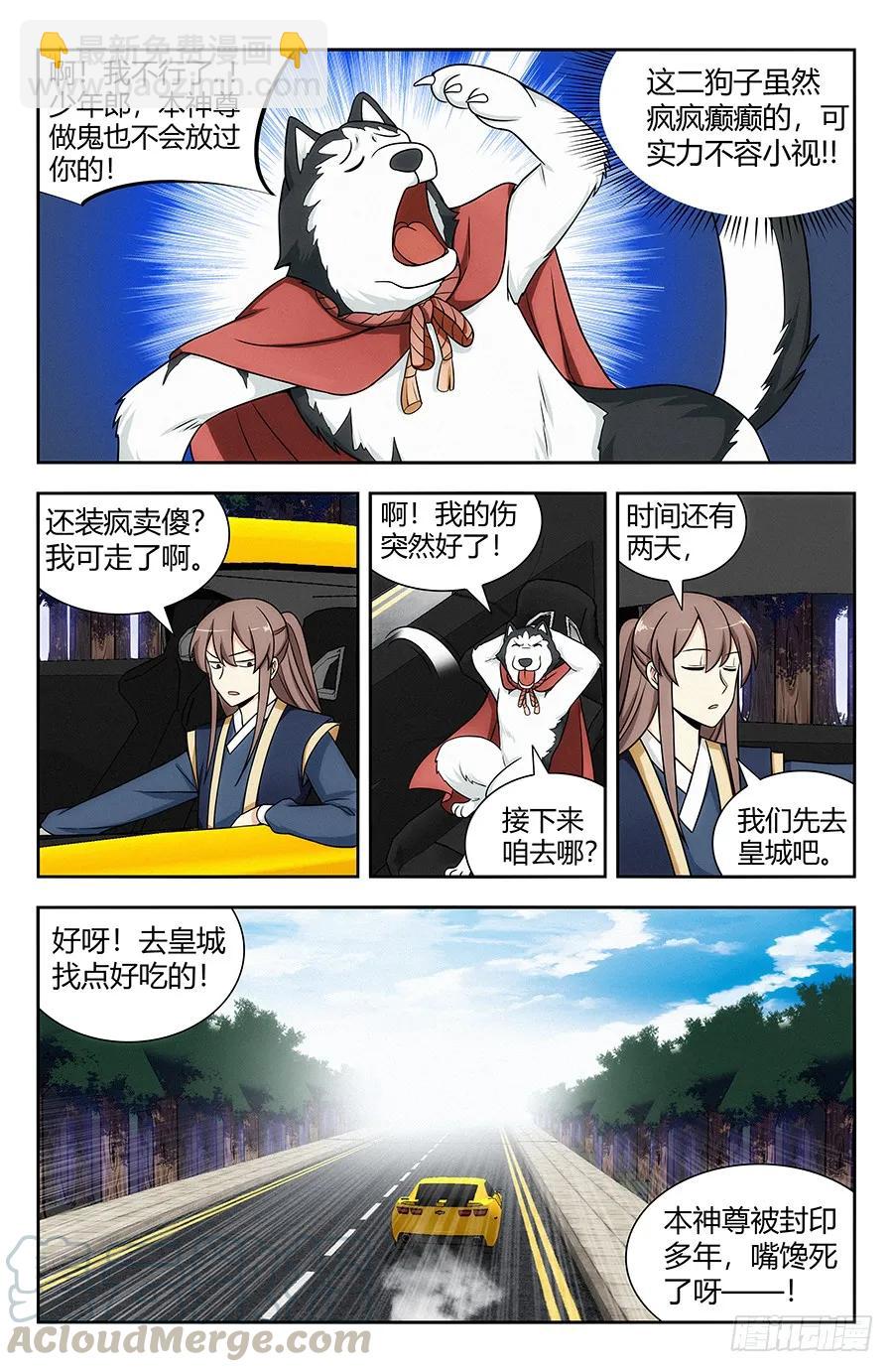 🍲最强反套路系统 120炸天帮肯德基 第5页