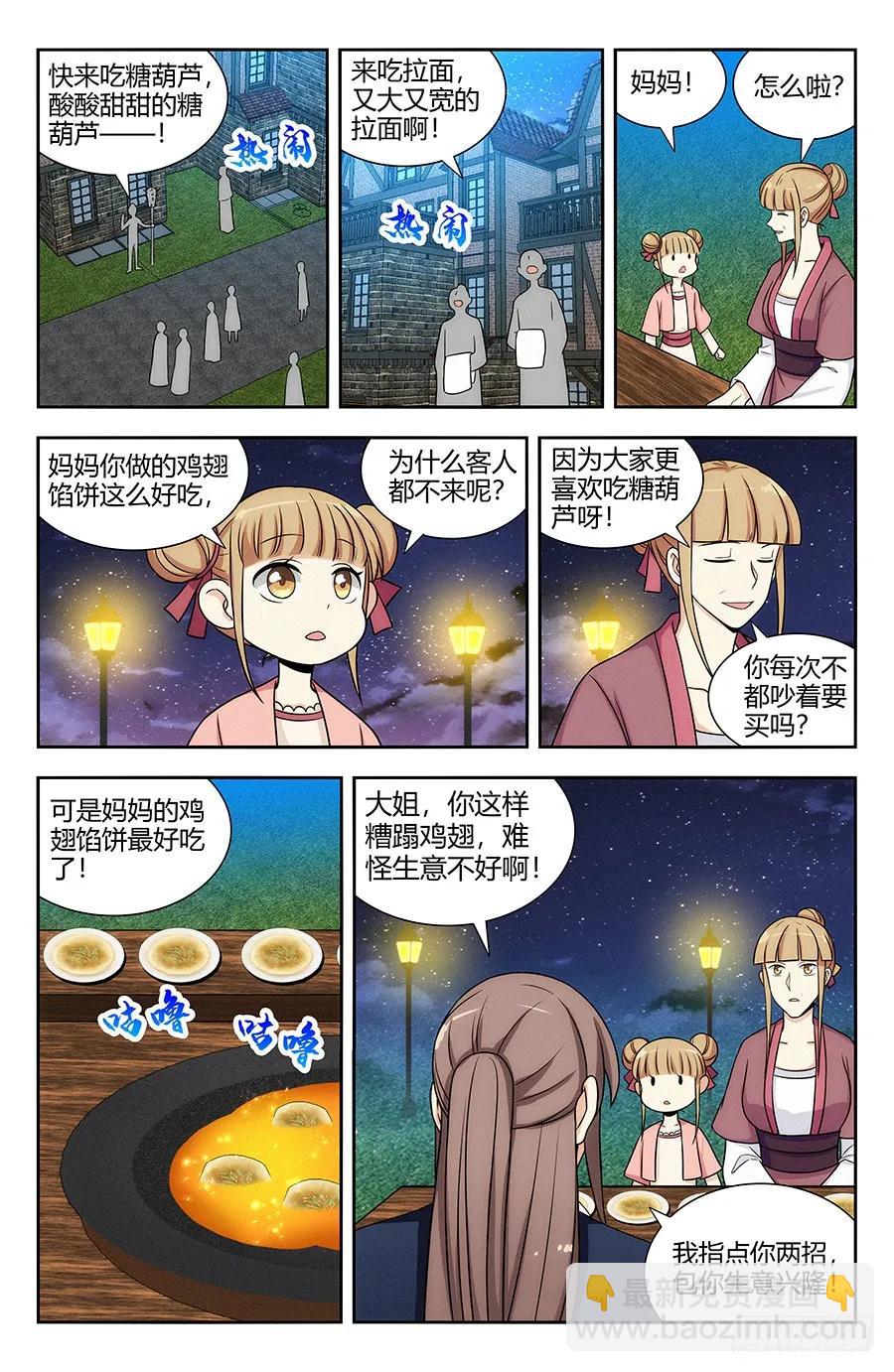 🍲最强反套路系统 120炸天帮肯德基 第6页