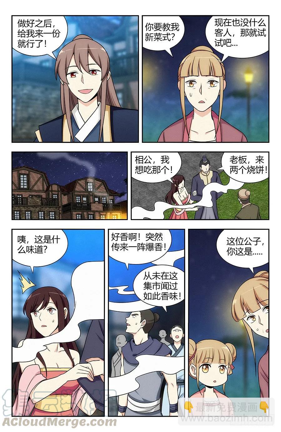 🍲最强反套路系统 120炸天帮肯德基 第7页