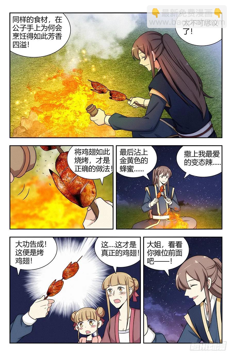🍲最强反套路系统 120炸天帮肯德基 第8页