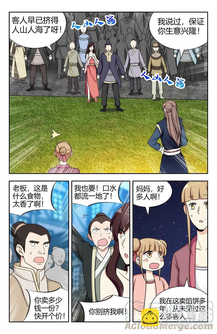 🍲最强反套路系统 120炸天帮肯德基 第9页
