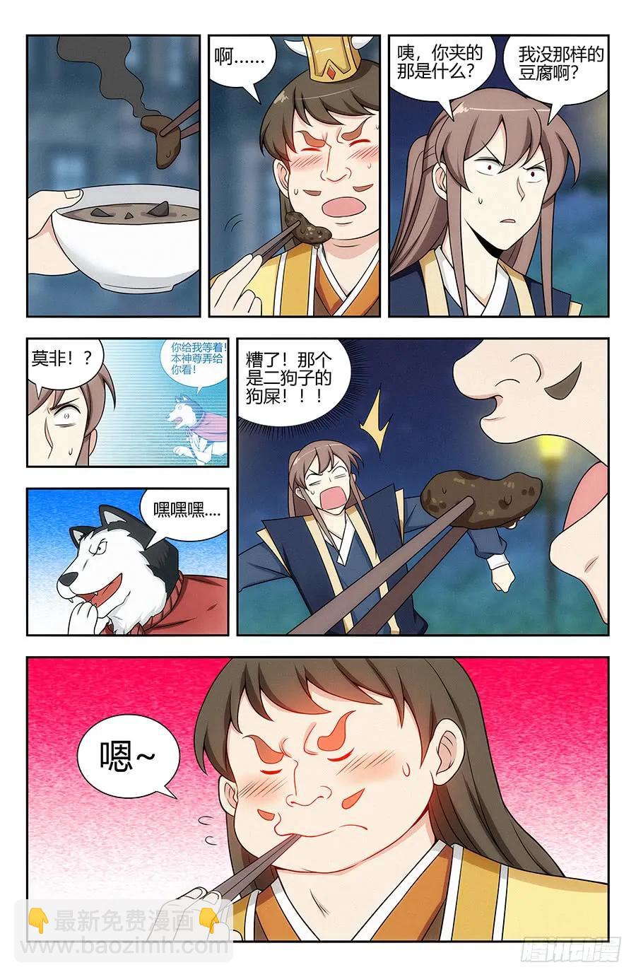 🍲最强反套路系统 122绝顶美食 第12页